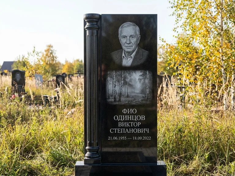 Памятник с гравировкой берёзы: стела с боковой резной колонной — берёзовая роща в лёгкой дымке, луговые травы, мягкий контровой свет, работа «Одинцов» в Самаре