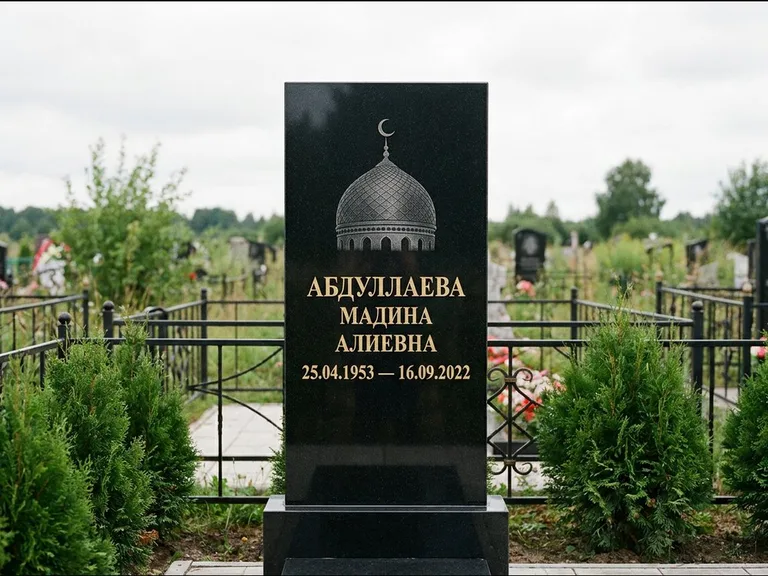 Мусульманский памятник с гравировкой мечети — купол с полумесяцем в верхней части, работа «Абдуллаева» в Самаре