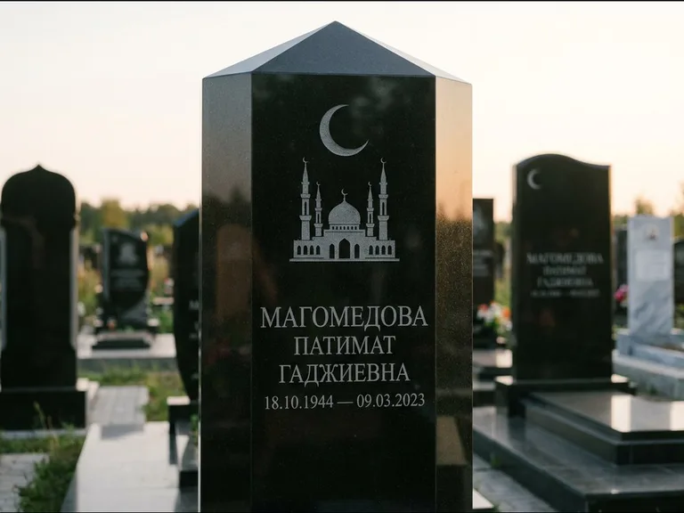 Мусульманский памятник: гранёный восьмиугольный обелиск — гравировка купола мечети с полумесяцем, мусульманский сектор, вечернее освещение, работа «Магомедова» в Самаре