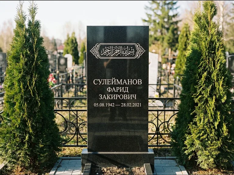 Мусульманский памятник — строка арабской каллиграфии в рамке, работа «Сулейманов» в Самаре