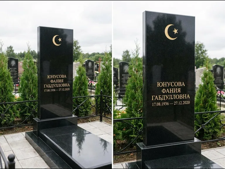 Памятник с гравировкой полумесяца — золочёная гравировка полумесяца со звездой в верхней части с, работа «Юнусова» в Самаре