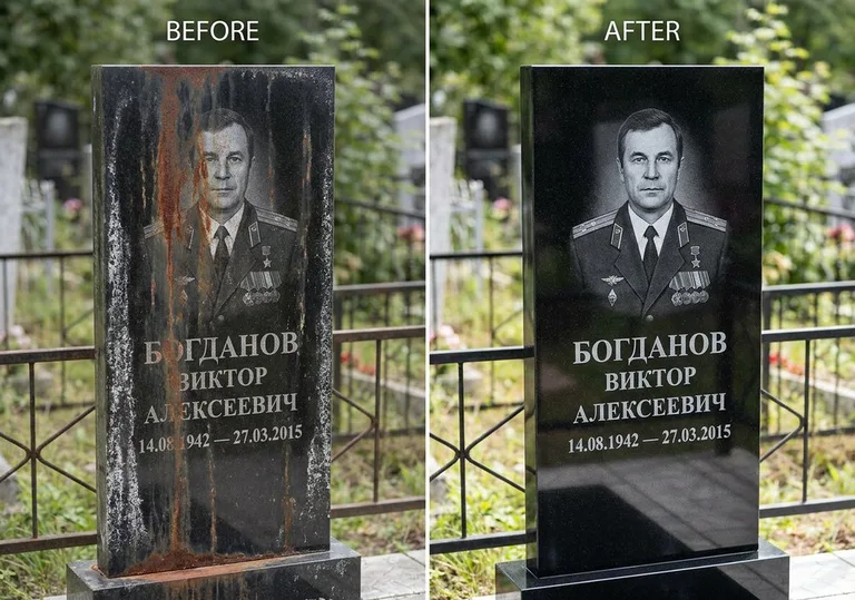 Удаление ржавчины и налёта с гранита: до и после в Самаре