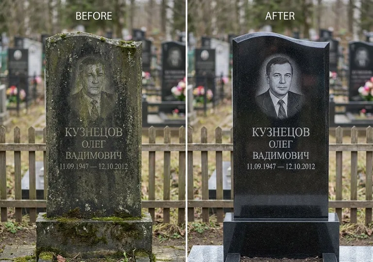 Реставрация гранитного памятника: до и после чистки и полировки в Самаре