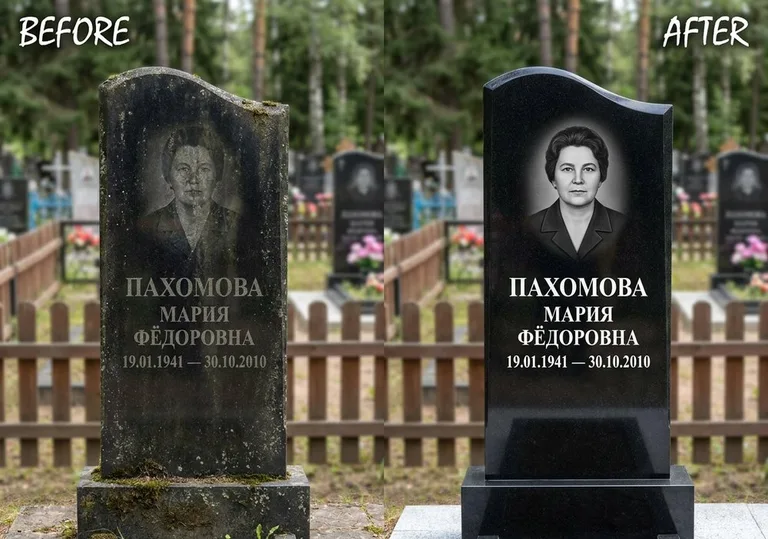 Восстановление портрета и надписи на граните: до и после в Самаре