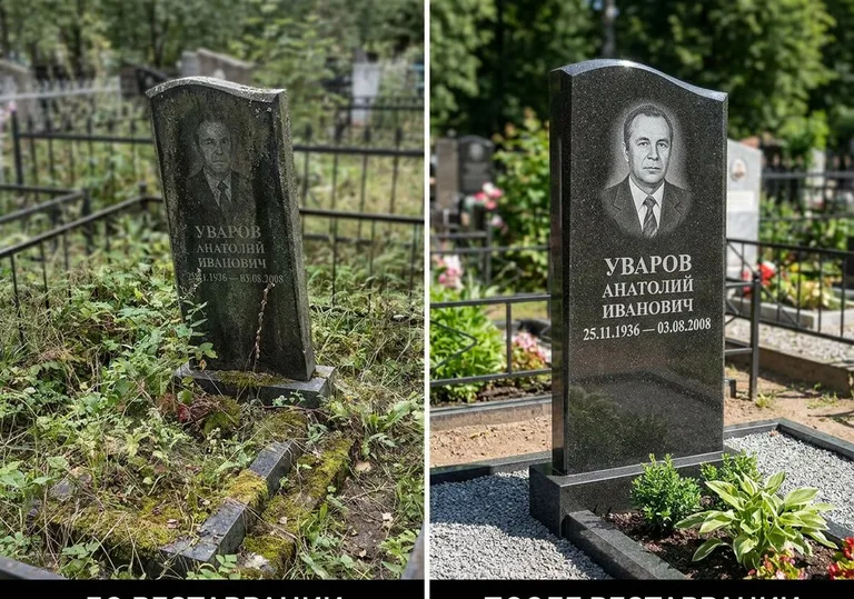 Комплексная реставрация участка и памятника: до и после в Самаре