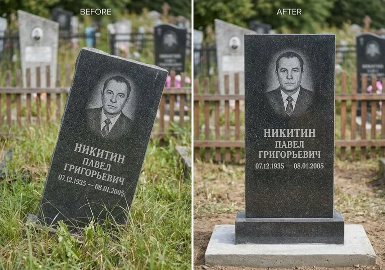 Выравнивание покосившегося памятника: до и после в Самаре
