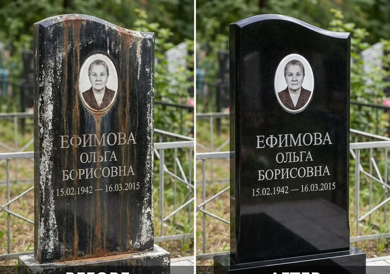 Удаление ржавых подтёков и налёта с гранита в Самаре
