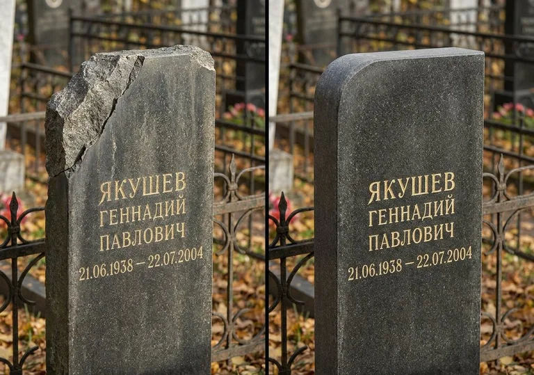Восстановление скола кромки гранитной стелы в Самаре