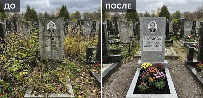 Диптих №9: цветник очищен от прошлогодней листвы, помыт гранит — до и после в Самаре