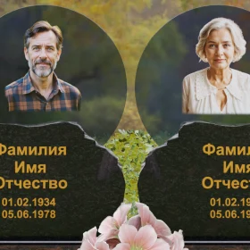 Гранитный памятник горизонтальный на двоих - П245