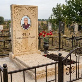Памятник из светлого известняка с цветами