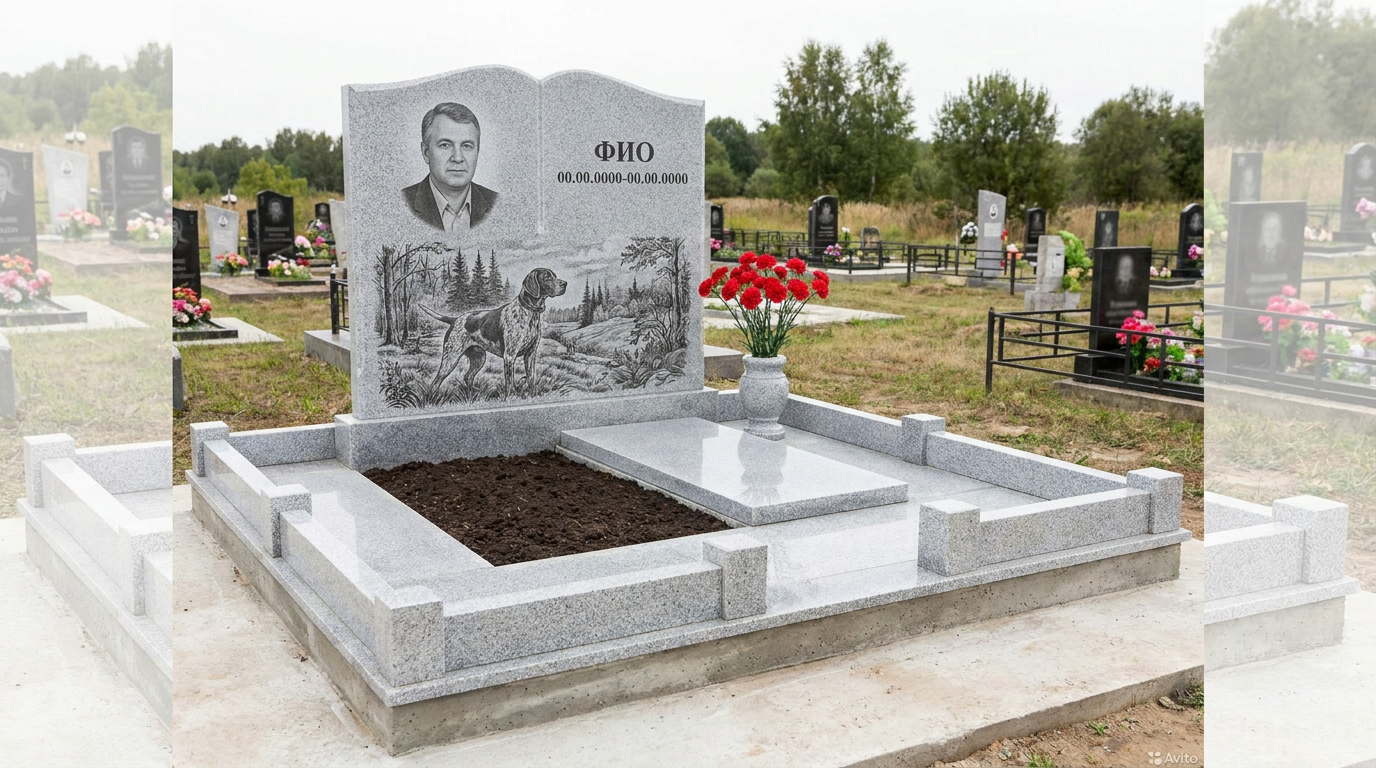 Пример дизайна: Гранитный памятник охотнику в форме книги с гравировкой дичи