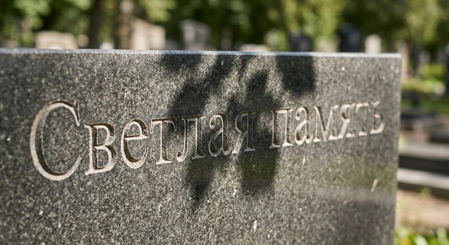 epitafiya-svetlay-pamyat-na-kamne
